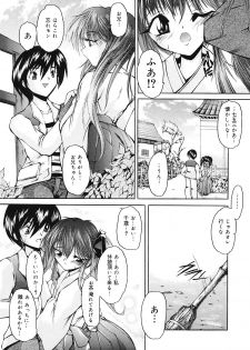 [Sukiyoshi Shinji] Gohoushi Lips -Service Lips- - page 24