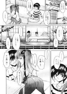 [Sukiyoshi Shinji] Gohoushi Lips -Service Lips- - page 25