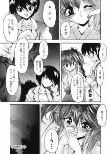 [Sukiyoshi Shinji] Gohoushi Lips -Service Lips- - page 37