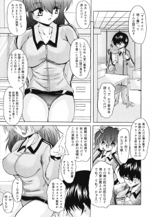 [Sukiyoshi Shinji] Gohoushi Lips -Service Lips- - page 40