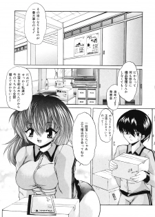 [Sukiyoshi Shinji] Gohoushi Lips -Service Lips- - page 38