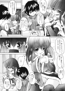 [Sukiyoshi Shinji] Gohoushi Lips -Service Lips- - page 9