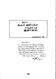 [Kotatsuya (Kotatsu Neko)] Majokko Graph (Various) - page 39