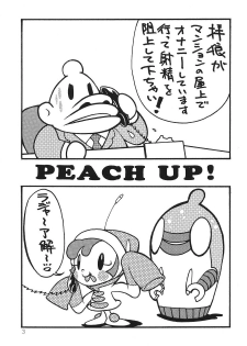 (C55) [SXS (Various)] Peach Up! (Various) - page 2