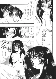 (C55) [SXS (Various)] Peach Up! (Various) - page 18