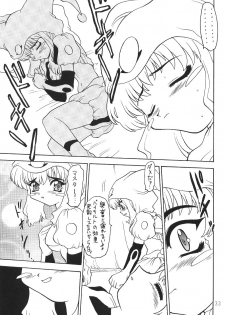 (C55) [SXS (Various)] Peach Up! (Various) - page 32