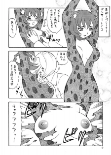 (C55) [SXS (Various)] Peach Up! (Various) - page 5