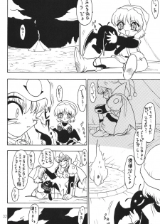 (C55) [SXS (Various)] Peach Up! (Various) - page 31