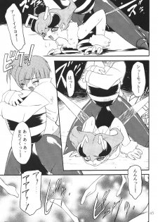 (C55) [SXS (Various)] Peach Up! (Various) - page 44