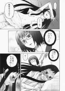 (C73) [Koudansha (Kouda Tomohiro)] Oidemase! Toromura Onsen (Ar tonelico) - page 6