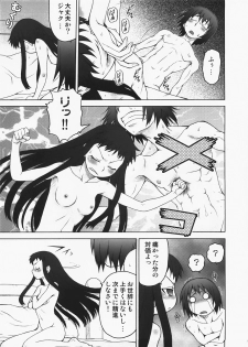 (C73) [Koudansha (Kouda Tomohiro)] Oidemase! Toromura Onsen (Ar tonelico) - page 18