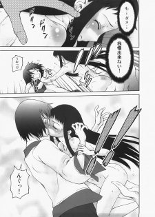 (C73) [Koudansha (Kouda Tomohiro)] Oidemase! Toromura Onsen (Ar tonelico) - page 8