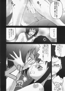 (C73) [Koudansha (Kouda Tomohiro)] Oidemase! Toromura Onsen (Ar tonelico) - page 13