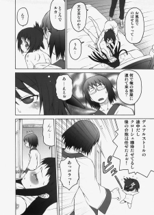 (C73) [Koudansha (Kouda Tomohiro)] Oidemase! Toromura Onsen (Ar tonelico) - page 5