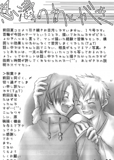 [Saku Saku Circle] Chain My Heart - page 41