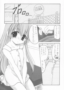 (Shiori to Saori no Orusuban Shiyo!!) [Imomuya Honpo (Azuma Yuki)] Dokkidoki! Yuuenchi (Hajimete No Orusuban) - page 5