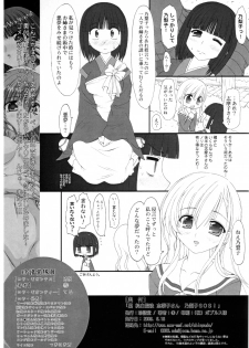 (SC32) [CHINPUDO (Marui)] Ura Junpaku Seito Shimakosan Noriko SOS! (Maria-sama ga Miteru) - page 17