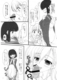 (SC32) [CHINPUDO (Marui)] Ura Junpaku Seito Shimakosan Noriko SOS! (Maria-sama ga Miteru) - page 3