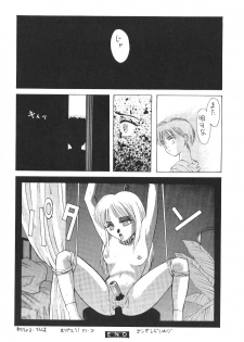 [Paradise City] Tabetakigasuru 19 (Kodomo no Omocha) - page 39