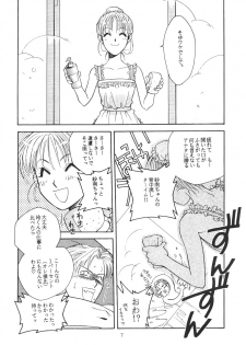 [Paradise City] Tabetakigasuru 19 (Kodomo no Omocha) - page 6