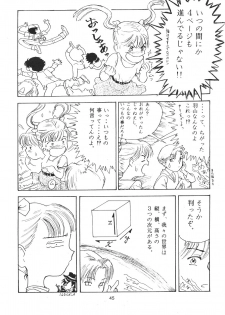 [Paradise City] Tabetakigasuru 19 (Kodomo no Omocha) - page 44