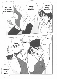 [Kitou Chimata] Hang In There, Morisaki [English] - page 13