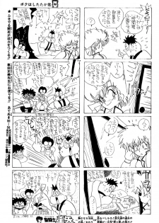 [Studio Katsudon (Manabe Jouji)] Imasara Dirty Pair (Dirty Pair) - page 42