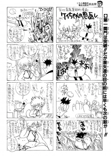 [Studio Katsudon (Manabe Jouji)] Imasara Dirty Pair (Dirty Pair) - page 41