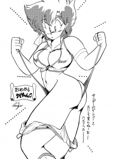 [Studio Katsudon (Manabe Jouji)] Imasara Dirty Pair (Dirty Pair) - page 37