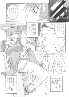 [UNI MATRIX ONE (Isou Doubaku)] RNH - Refine Ninja Hologram (Dead or Alive) - page 17