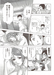 Monthly Vitaman 2010-01 - page 31