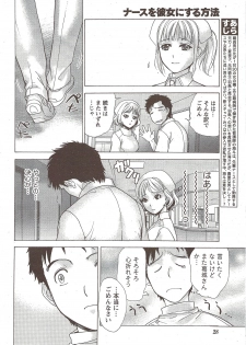 Monthly Vitaman 2010-01 - page 28