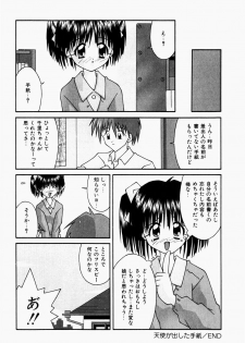 [Tsurugi Motoaki] Futari no Himitsubeya - page 44