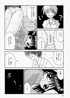 [Tsurugi Motoaki] Futari no Himitsubeya - page 38