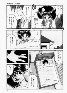 [Tsurugi Motoaki] Futari no Himitsubeya - page 33