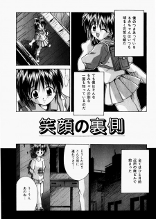 [Tsurugi Motoaki] Futari no Himitsubeya - page 7