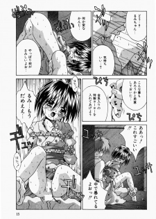 [Tsurugi Motoaki] Futari no Himitsubeya - page 17