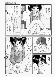 [Tsurugi Motoaki] Futari no Himitsubeya - page 37