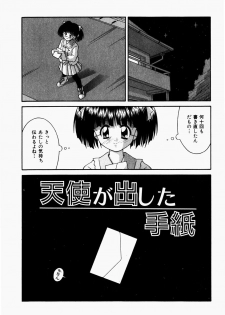 [Tsurugi Motoaki] Futari no Himitsubeya - page 29