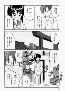 [Tsurugi Motoaki] Futari no Himitsubeya - page 46