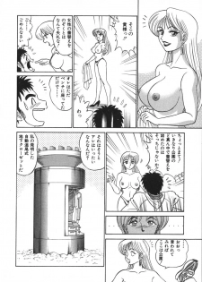[Aro Hiroshi] Kagaku no Nyotaimori - Engineering of Raised Outlay - page 13
