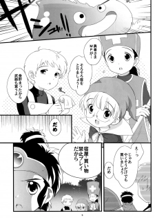 (Shota Scratch 01) [Tokuda (Ueda Yuu)] Ouja no Seisui (Dragon Quest 3) - page 4