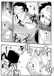 (Shota Scratch 01) [Tokuda (Ueda Yuu)] Ouja no Seisui (Dragon Quest 3) - page 13