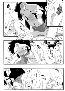(Shota Scratch 01) [Tokuda (Ueda Yuu)] Ouja no Seisui (Dragon Quest 3) - page 8