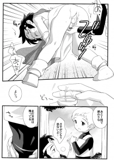 (Shota Scratch 01) [Tokuda (Ueda Yuu)] Ouja no Seisui (Dragon Quest 3) - page 9