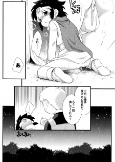 (Shota Scratch 01) [Tokuda (Ueda Yuu)] Ouja no Seisui (Dragon Quest 3) - page 15
