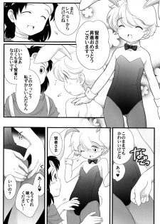 (Shota Scratch 01) [Tokuda (Ueda Yuu)] Ouja no Seisui (Dragon Quest 3) - page 17