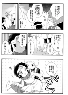 (Shota Scratch 01) [Tokuda (Ueda Yuu)] Ouja no Seisui (Dragon Quest 3) - page 5