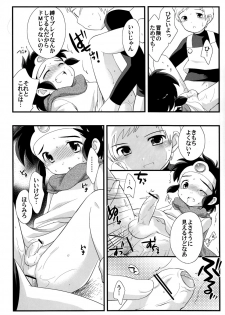 (Shota Scratch 01) [Tokuda (Ueda Yuu)] Ouja no Seisui (Dragon Quest 3) - page 12