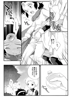 (Shota Scratch 01) [Tokuda (Ueda Yuu)] Ouja no Seisui (Dragon Quest 3) - page 6